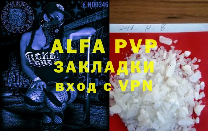 Alpha PVP мука  как найти наркотики  Гороховец 