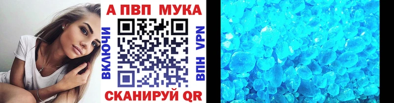 Альфа ПВП мука  как найти закладки  Гороховец 