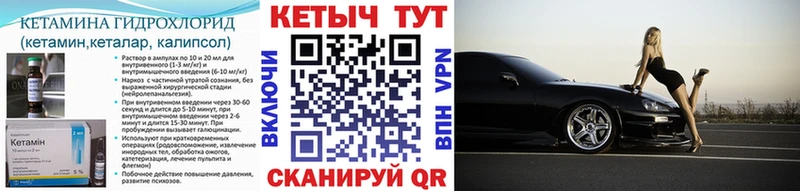 Кетамин VHQ  закладки  Гороховец 