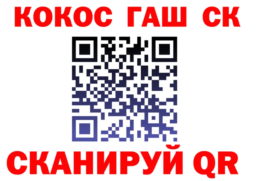 КОКАИН Fish Scale зеркало площадка mega Гороховец
