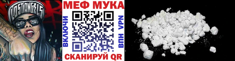 darknet наркотические препараты Гороховец Мефедрон mephedrone