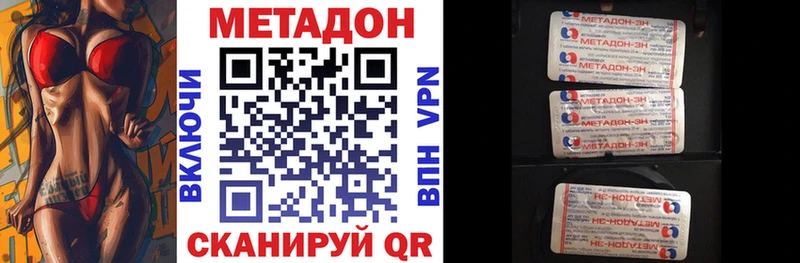 МЕТАДОН мёд  сколько стоит  Гороховец 